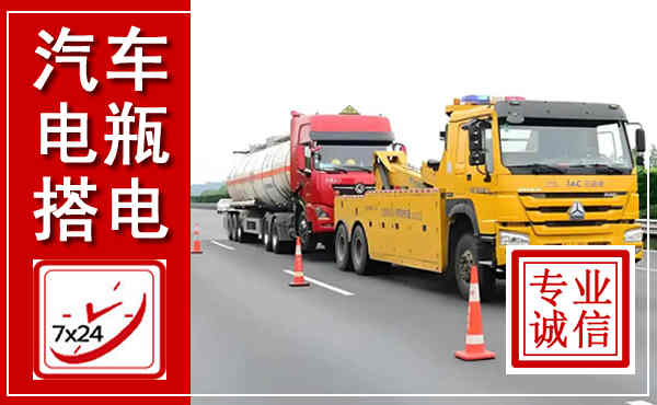 嘉陵吊车,汽车救援吊车电话