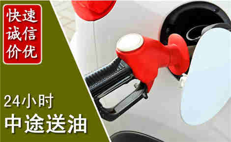 嘉陵中途送油场景与案例