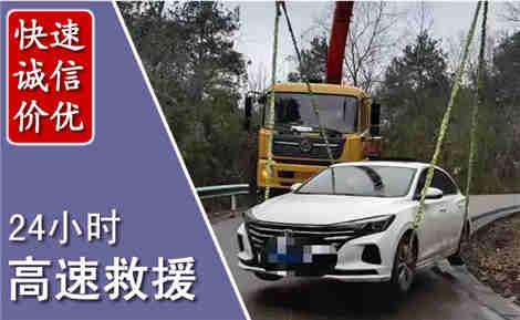 嘉陵高速公路救援场景与案例