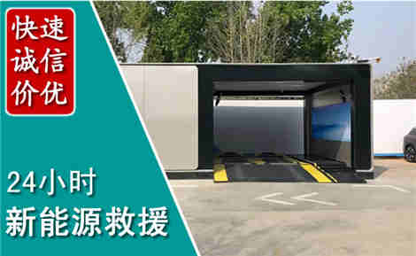 嘉陵新能源汽车救援场景与案例