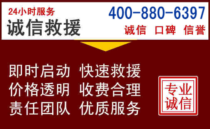 嘉陵汽车救援