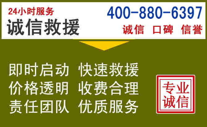 嘉陵汽车救援电话