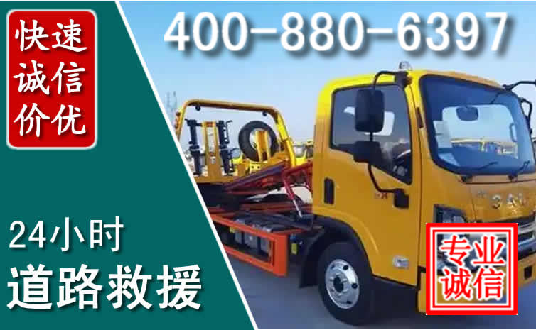 嘉陵道路救援电话