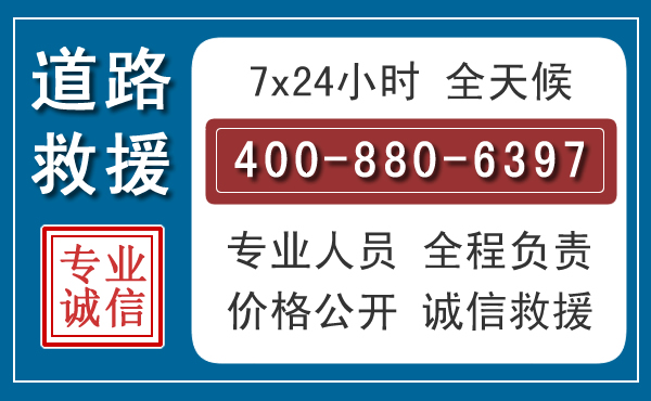 嘉陵长春拖车电话