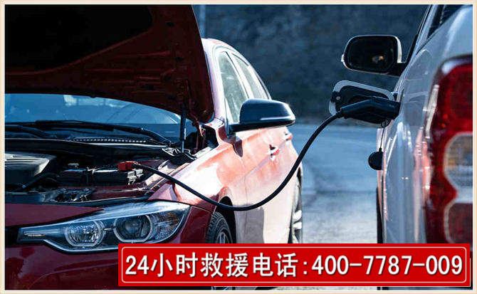 嘉陵汽车电瓶搭电救援电话